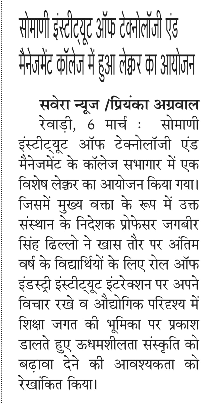 Management Lecturer Organizing